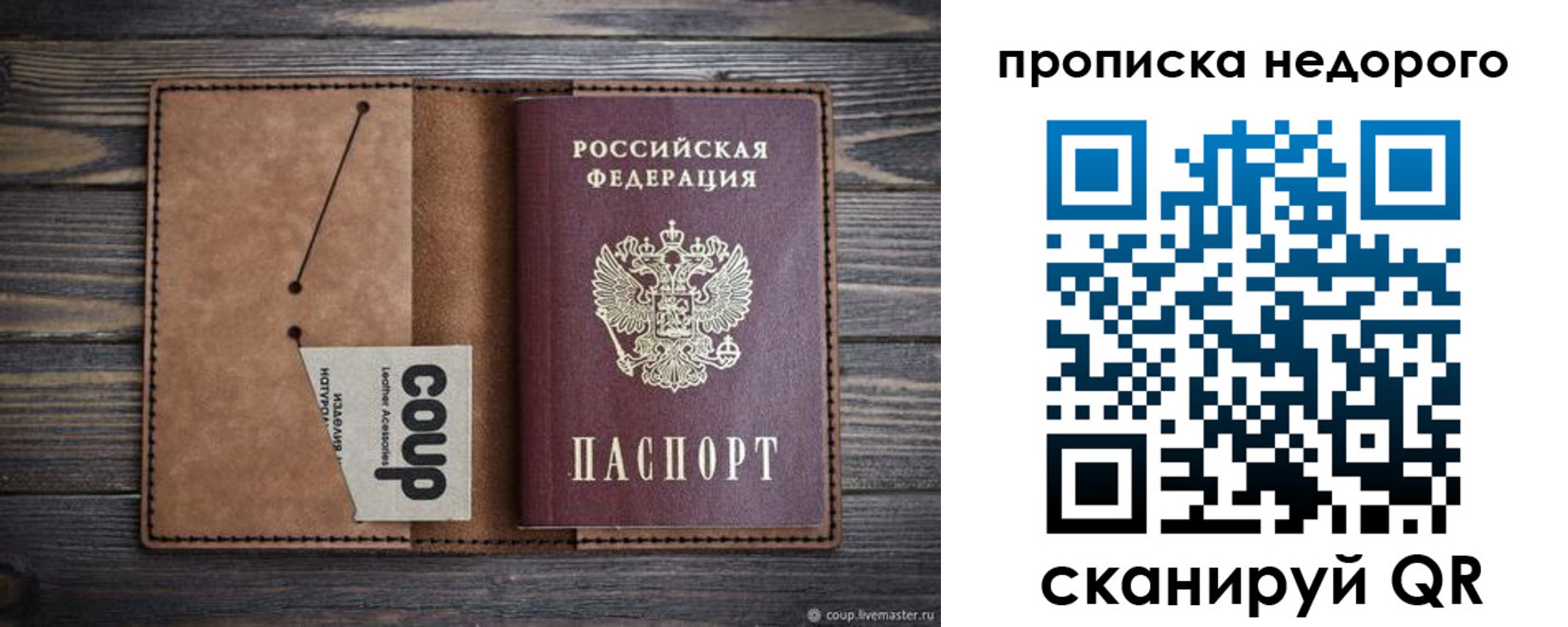 временная регистрация гарантия в Курске