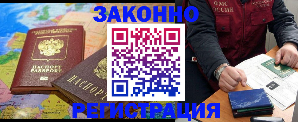 временная регистрация госуслуги в Курске