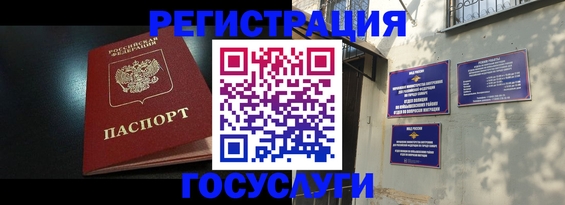 временная регистрация гарантия в Курске